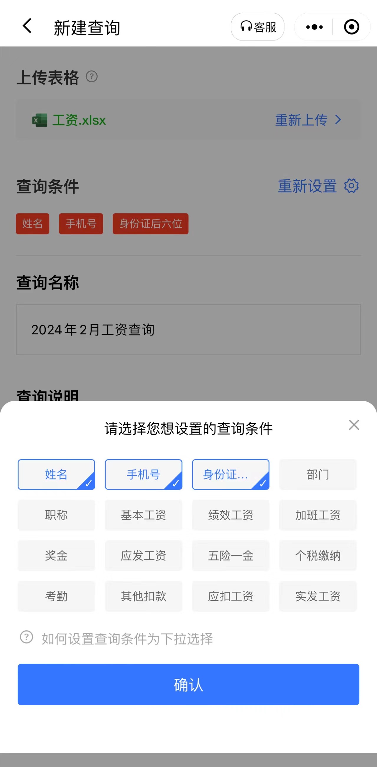 快来试试这个发工资查询的神器让工资管理高效便捷