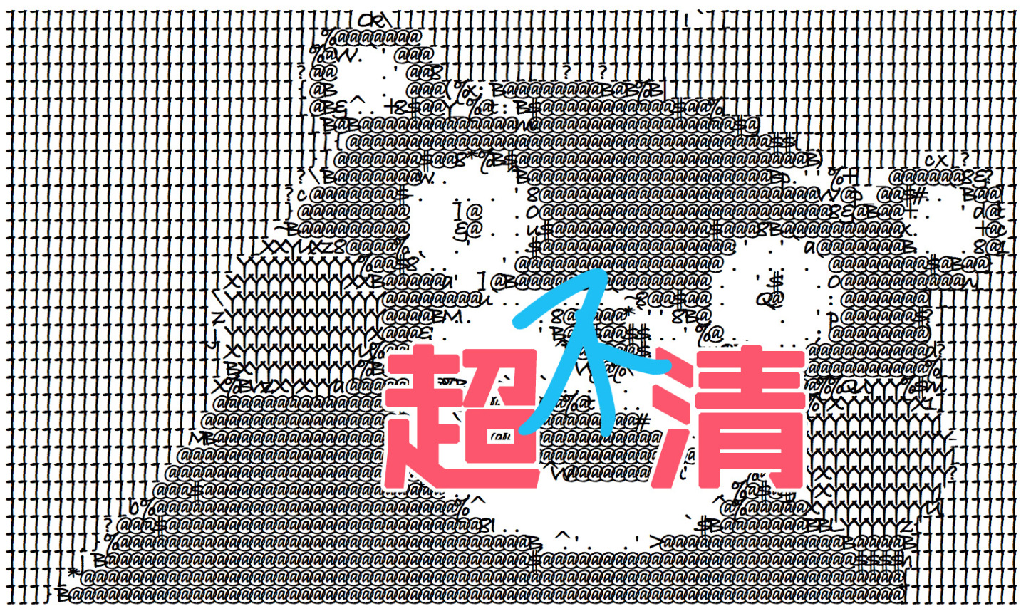 amigo幸运字符什么意思超不清视频播放器用python将视频转成字符