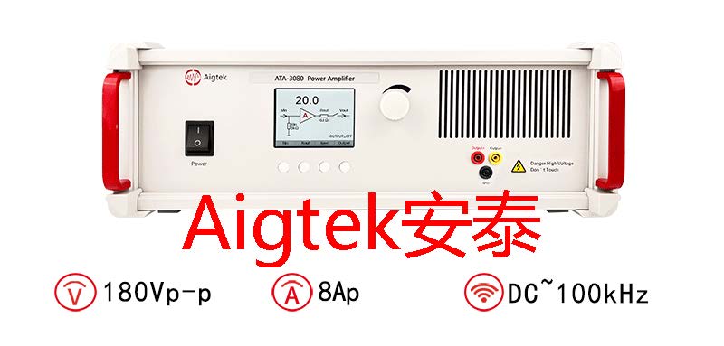 Aigtek：功率放大器的选型技巧有哪些