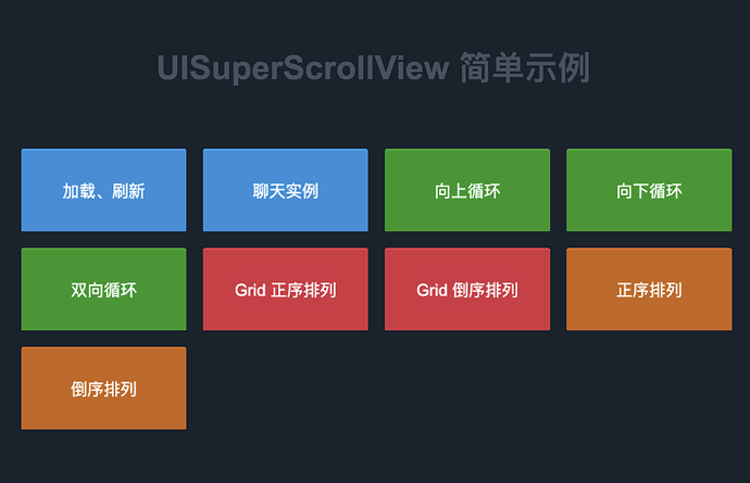 游戏开发24课 cocoscreator scrollview优化