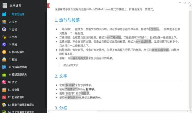 扒一扒国产 Linux 操作系统架构是怎么设计的 ？