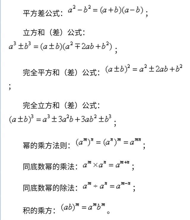 是利用乘法公式来分解因式的方法