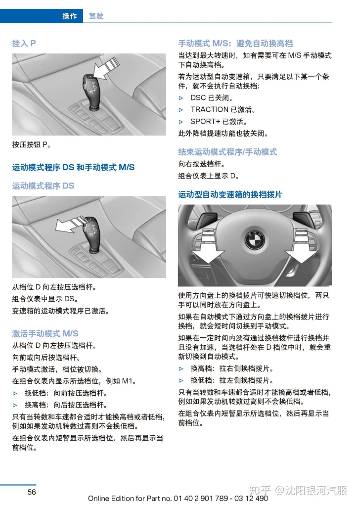 2020q5l使用手册电子版宝马3系车主必备宝马3系使用说明书电子版全新