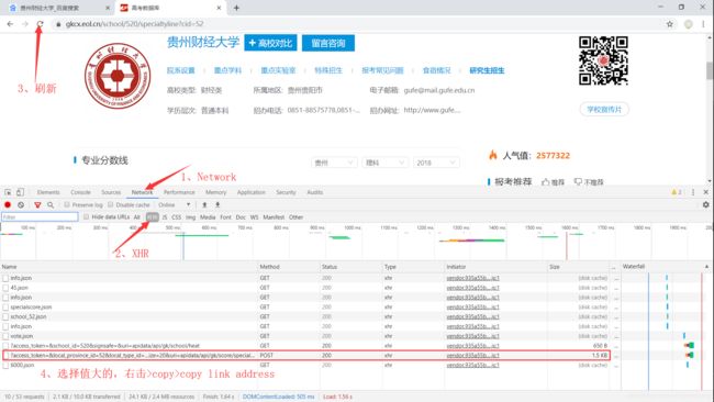 python高考查分_python爬虫 查询全国大学专业的录取情况-小默在职场