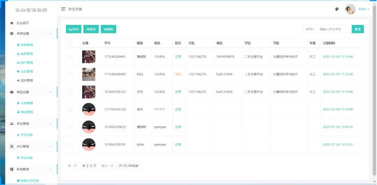 源码科技
