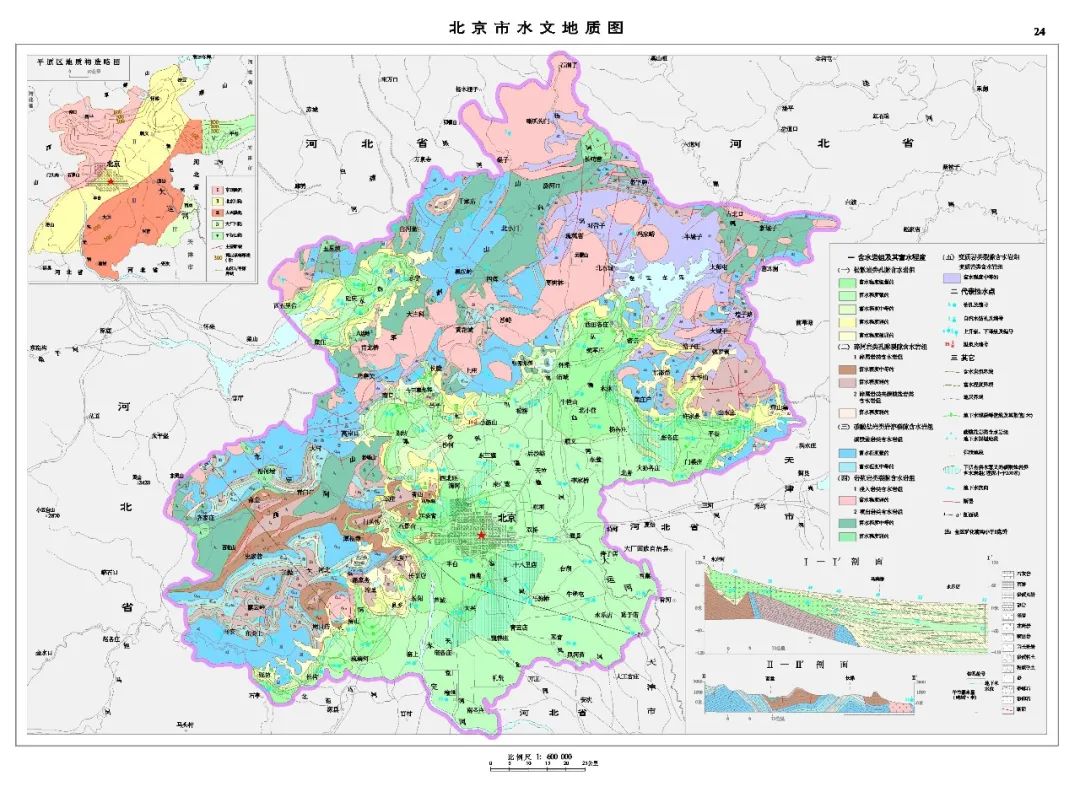 中国水文地质图集