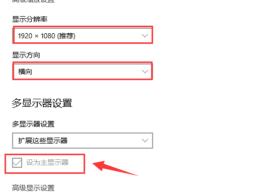 双屏怎么换到主屏 d41886b63c6f3dde2157591873222e95.png
