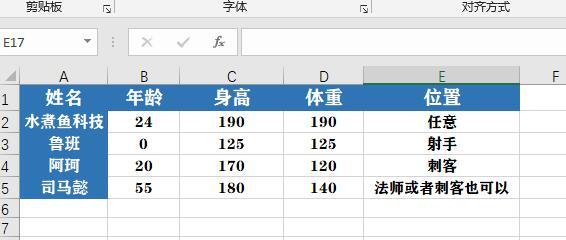 ppt里的表格如何调整行高