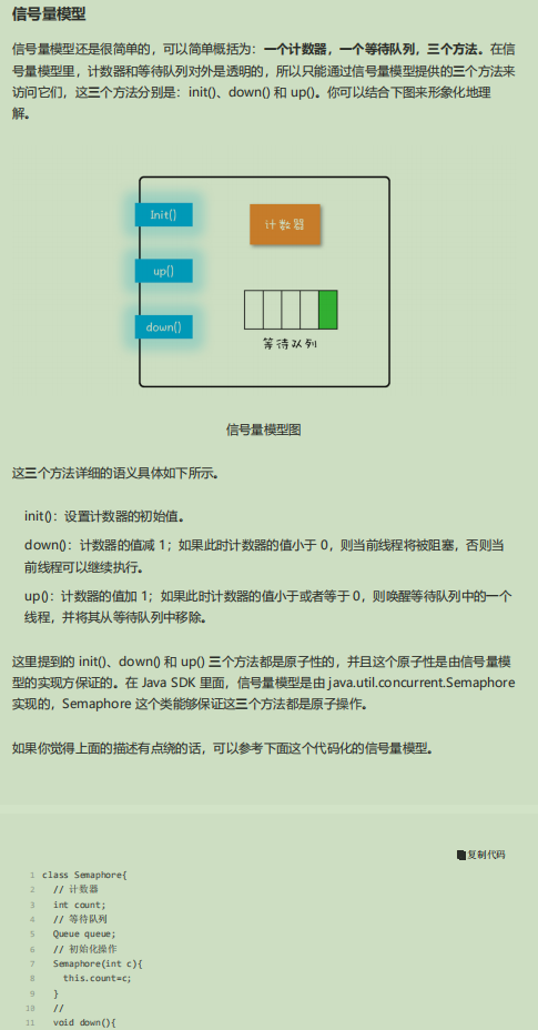 不愧是阿里P7私传“并发编程核心讲义”，实战案例，个个是经典