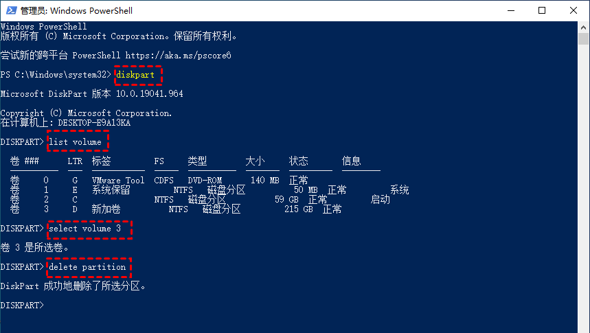 依次输入以下命令