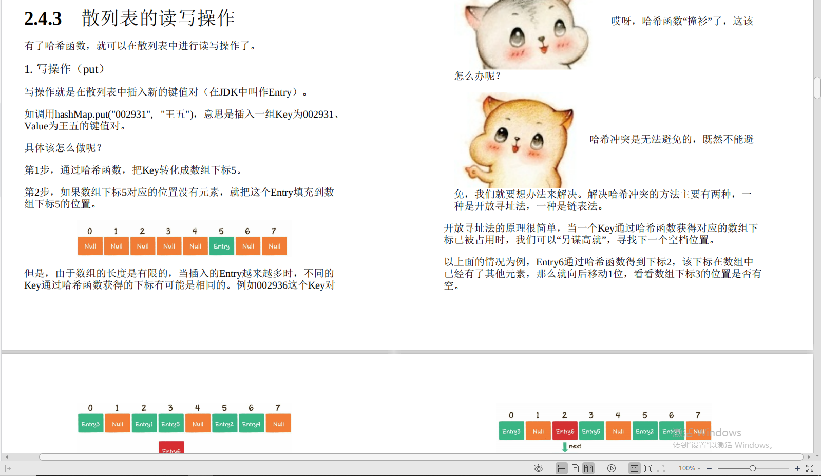 创新！京东T7开创“新算法宝典”，图文并茂，全新演绎，太酷了