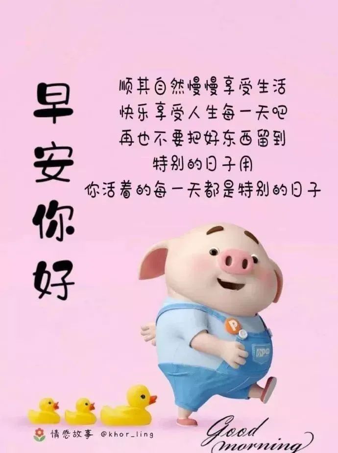 最新emoji表情代码大全_早安不用打字都懂的聊天暖心动态祝福图片