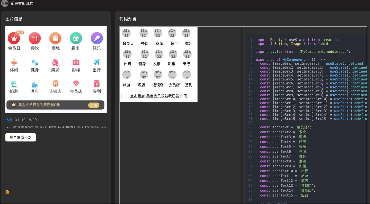 CodeFuse-VLM 开源，支持多模态多任务预训练/微调