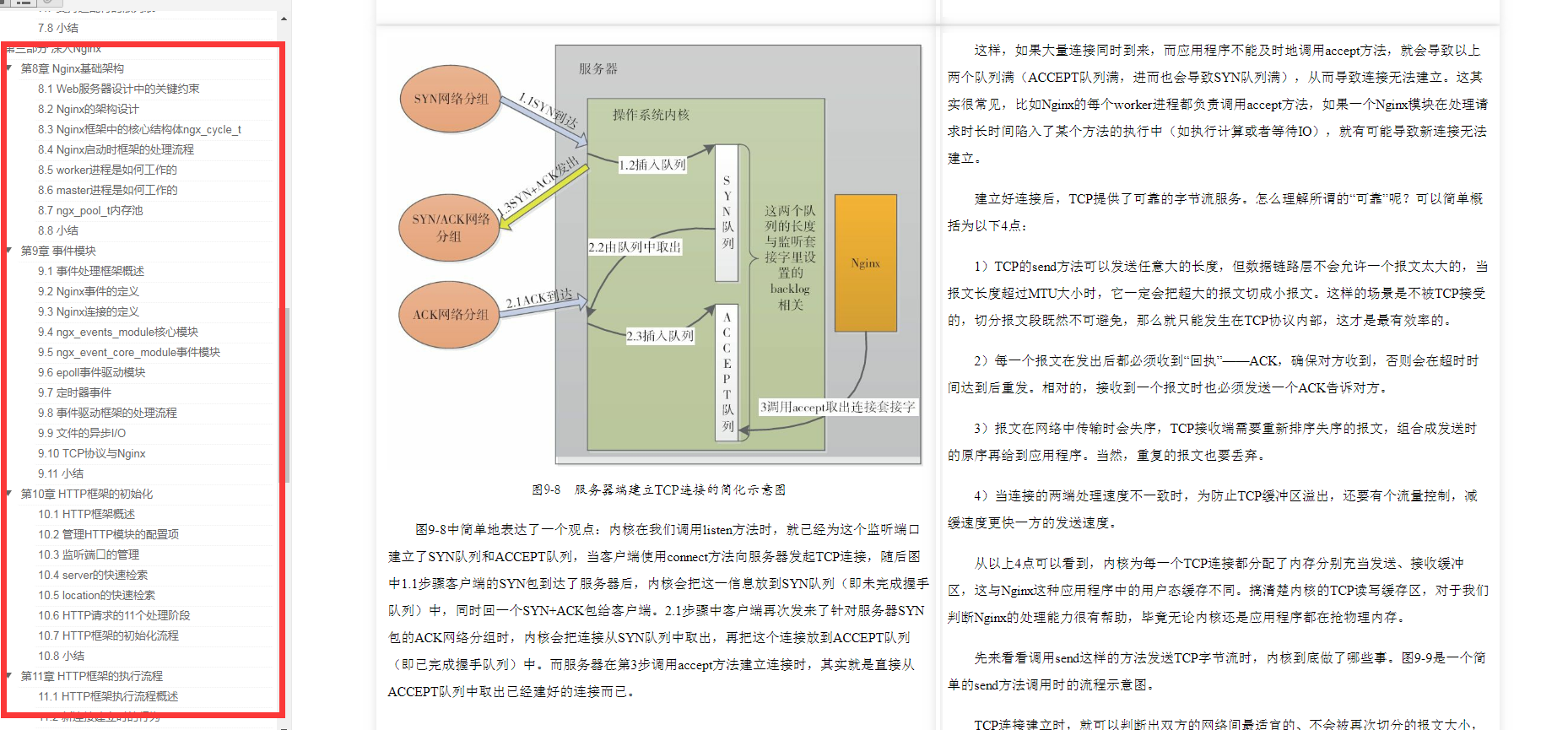 分布式天花板？阿里百万架构师的ZK+Dubbo笔记，颠覆认知