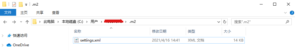 Windows 10下Maven3.8.1的安装与配置