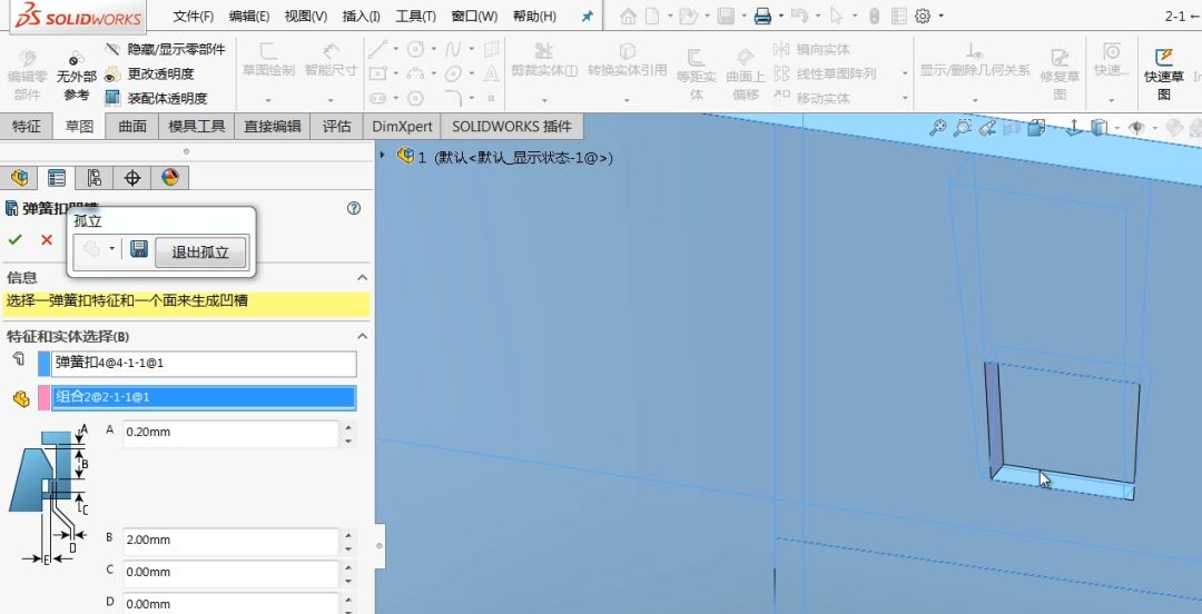 SOLIDWORKS 弹簧扣特征-塑料制品的福音