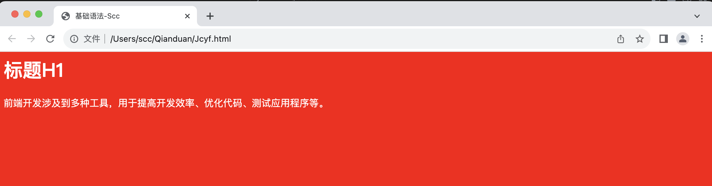 HTML <span style='color:red;'>入门</span>手册(<span style='color:red;'>一</span>)