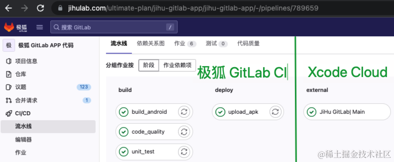 极狐 GitLab 和 Xcode Cloud 集成，实现 iOS 的自动打包