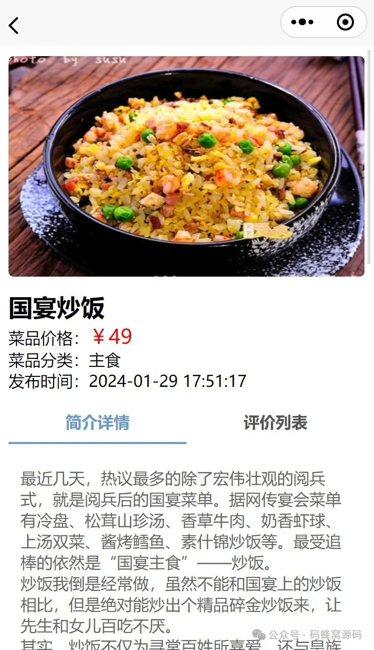 【含文档+PPT+源码】基于微信小程序的点餐系统的设计与实现_微信点餐小程序 产品介绍ppt-CSDN博客