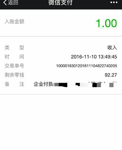 企业付款javajava实现微信企业付款到个人