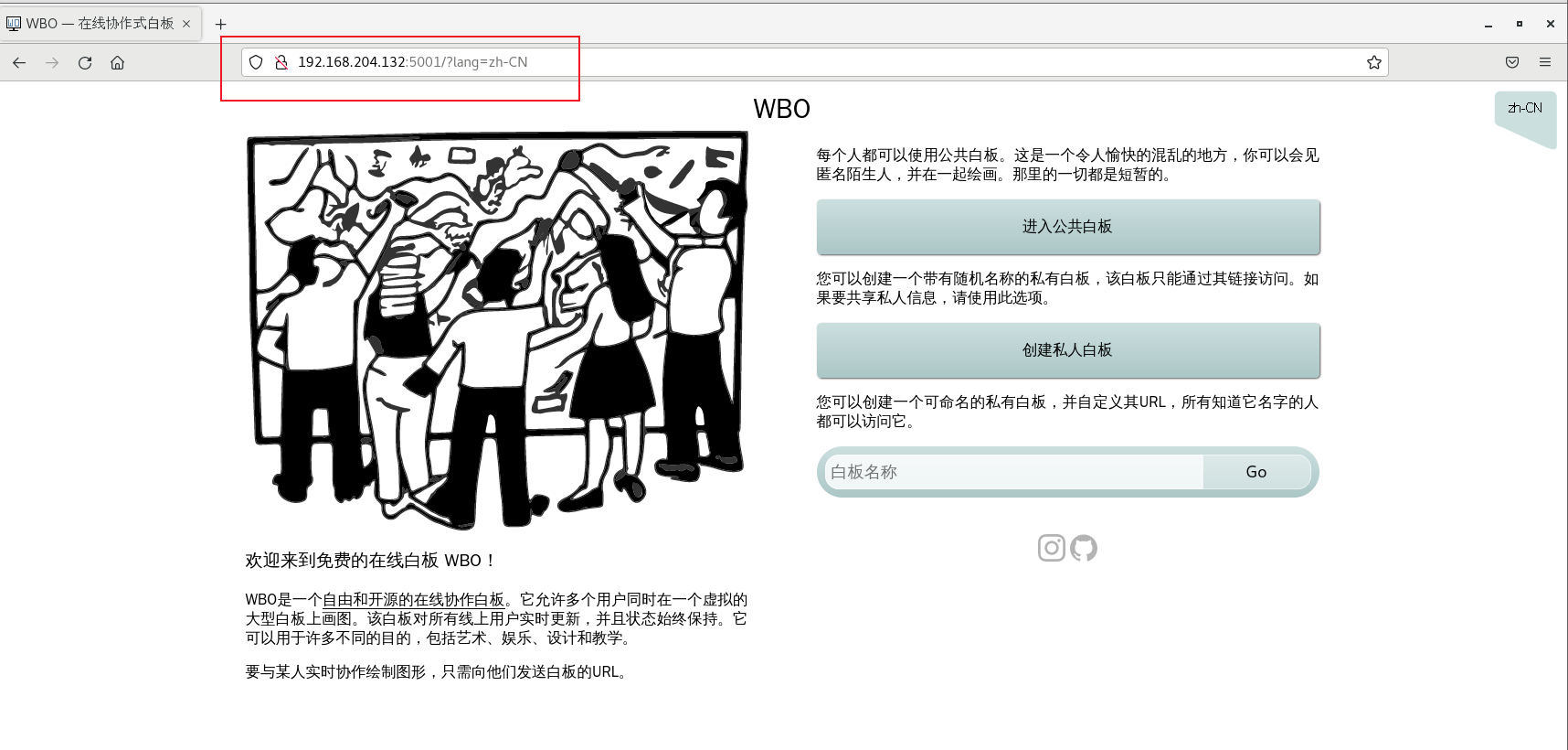 <span style='color:red;'>Linux</span> Docker<span style='color:red;'>本地</span><span style='color:red;'>部署</span>WBO<span style='color:red;'>在</span>线协作白板结合内网穿透远程访问