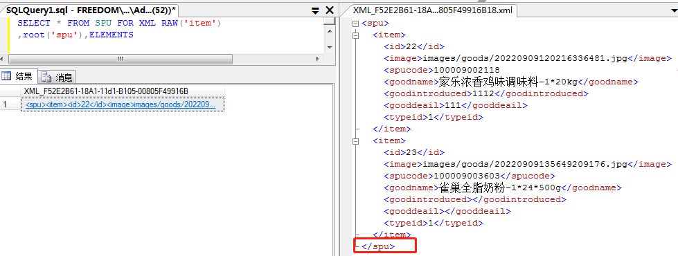 VFP发送XML与MSSQL的互操作， 解决一个传大表查询的大大大问题