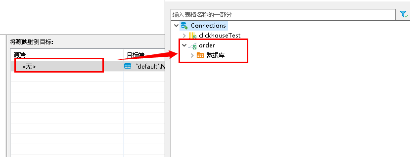 clickhouse入门学习以及数据迁移