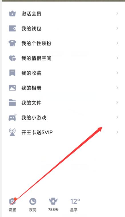 qq降龙电脑版qq自动回复怎么设置手机qq咋设置自动回复qq自动回复在哪