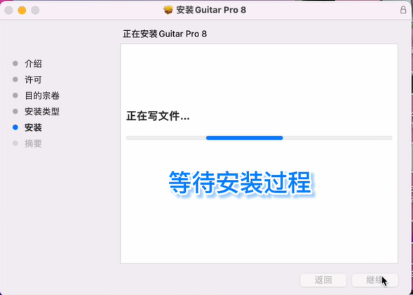 一款功能强大的音乐曲谱软件Guitar Pro 8 .1.1for Mac 中文破解版