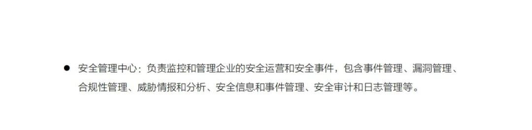 中国信通院腾讯安全发布《2023数据安全治理与实践白皮书》