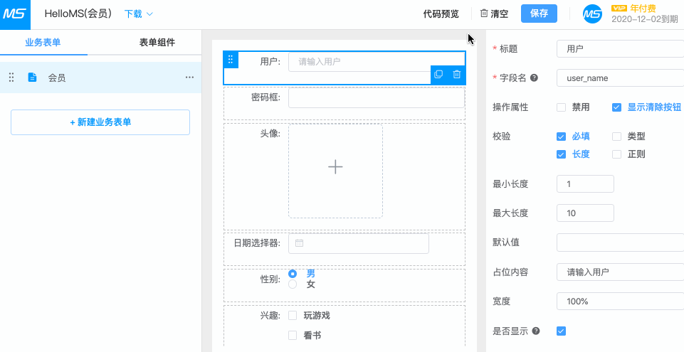 推荐一个基于SpringBoot 的CMS系统，拿去开发企业官网真相