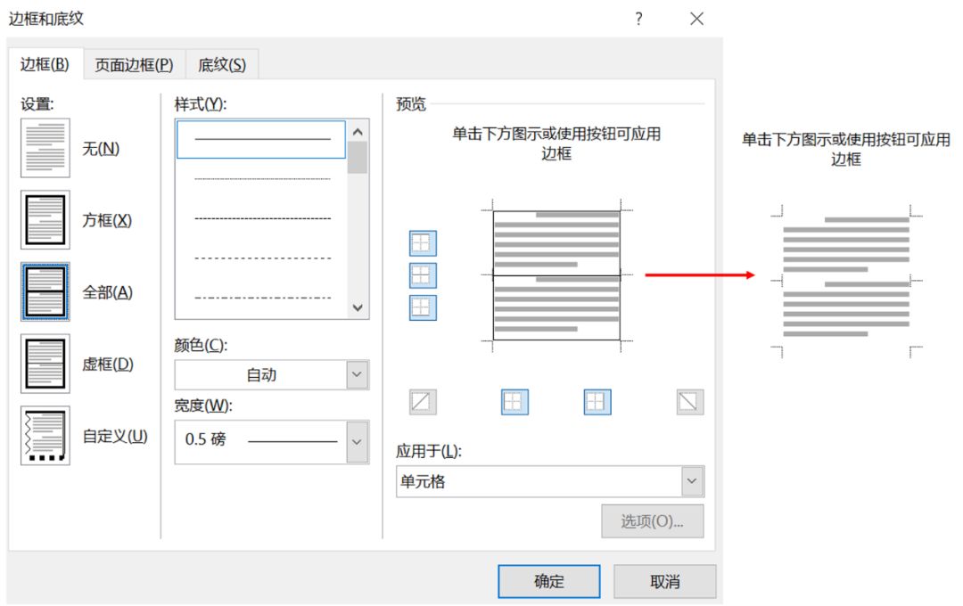 繪製三線表word繪製標準三線表方法