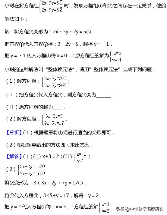 C 编程求解二元二次方程组 7数提分策略 新体验二元一次方程组的解法前生今世 解法再审视 程序地带