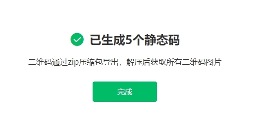 怎么做静态码一物一码？批量制作静态码的简单方法