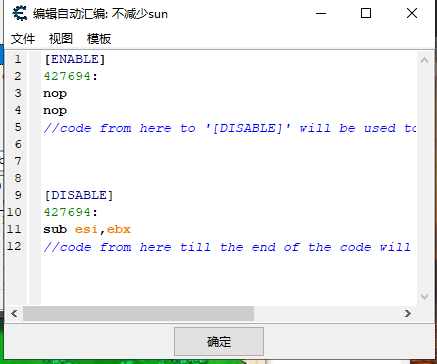 软件破解逆向安全（七）自动汇编框架