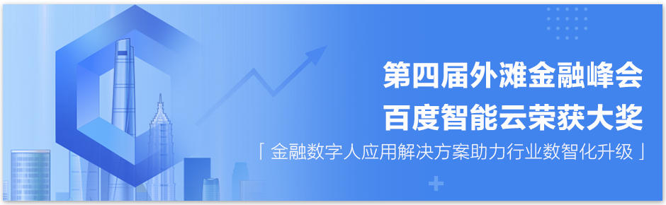 百度沈抖：智能化为中国产业升级创造的价值才刚刚开始