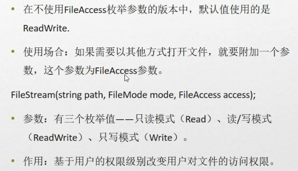 C#编程-117：文件流FileStream类