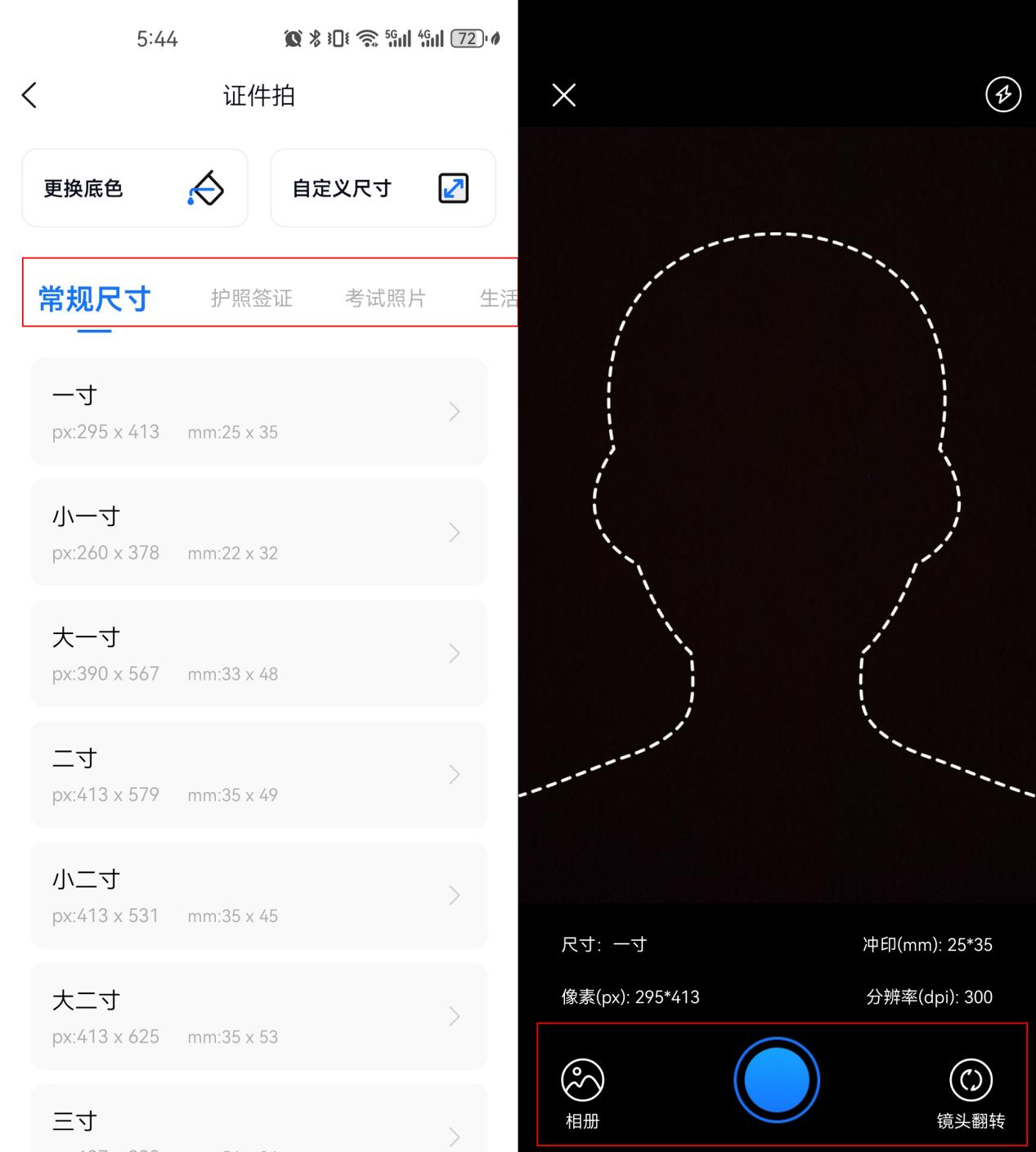 78:擅长识别人像并进行快速剪裁,简化证件照背景统一化的处理过程