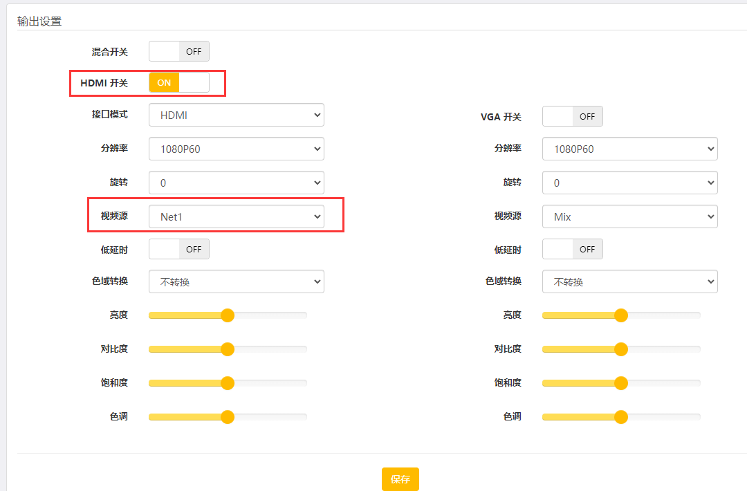 VMIX如何RTMP推流给灵派编码器