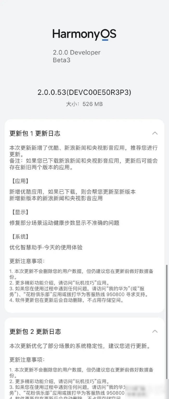 鸿蒙系统能内测吗,鸿蒙系统内测用户：使用体验已经超越ios