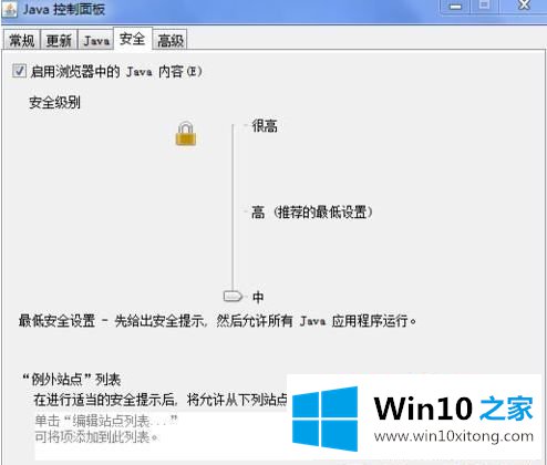 Win10无法检测java 主编详解win10无法加载java插件的具体处理对策 Chionol的博客 Csdn博客