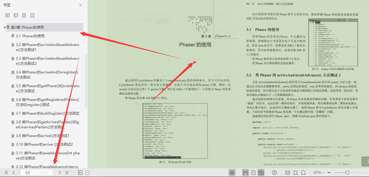 限量，字节技术官十年经验总结并发编程核心方法与框架，太强了