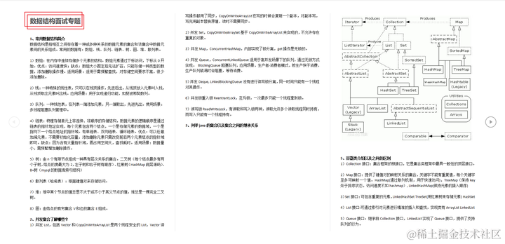 Android大厂需要刷的（999道）面试题