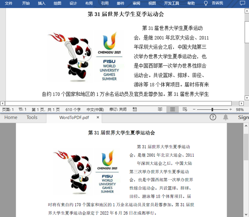 如何通过Java将Word转换为PDF