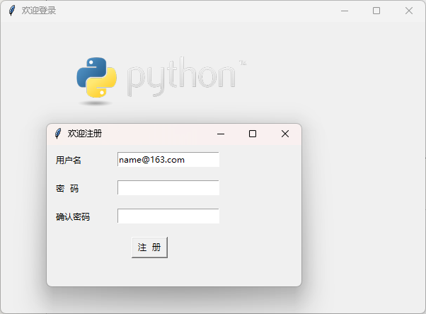 Python 开发实现登陆和注册模块