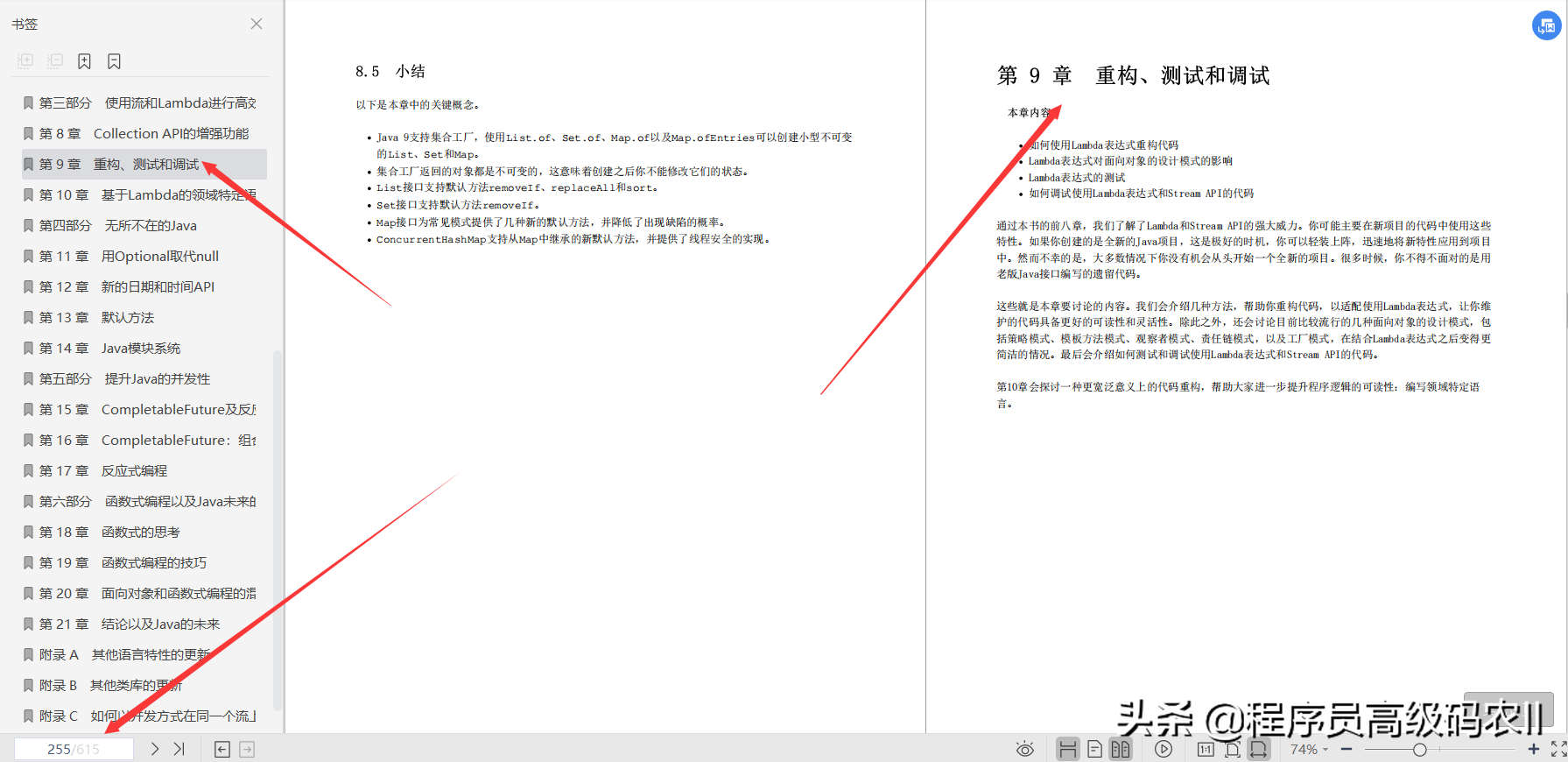 Javaエバンジェリストは20年のスキルを使い果たし、Javaの実際の戦闘バージョン2のドキュメントを完成させました