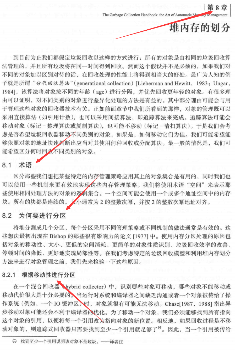 麻省理工大牛分享垃圾回收算法在实时系统领域最新成果PDF手册