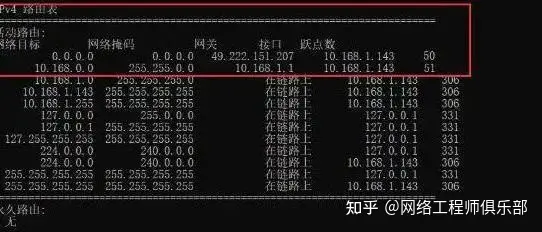 常用网络命令ping、arp、tracert、route的详细用法，弄懂立马成大神