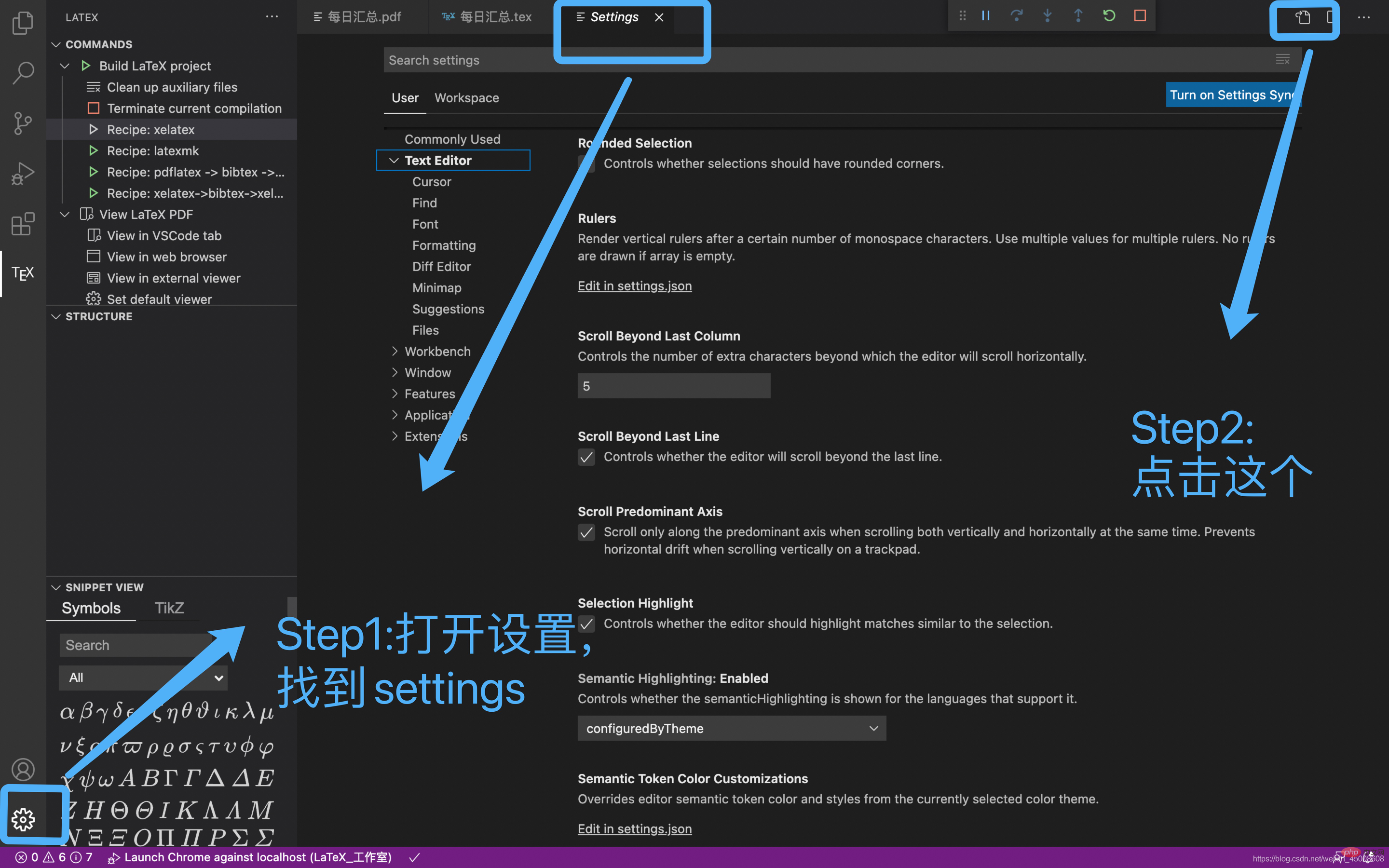 Vscode如何配置latex环境 浅醉碎星河的博客 程序员信息网 程序员信息网